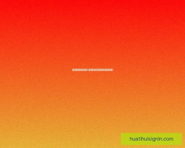 华体会足球引领新潮流 全面解析其崛起之路与未来发展潜力